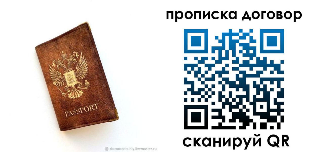 временная регистрация поиск в Удомле