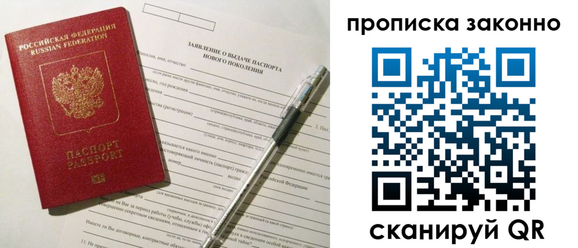 прописка для военкомата в Удомле