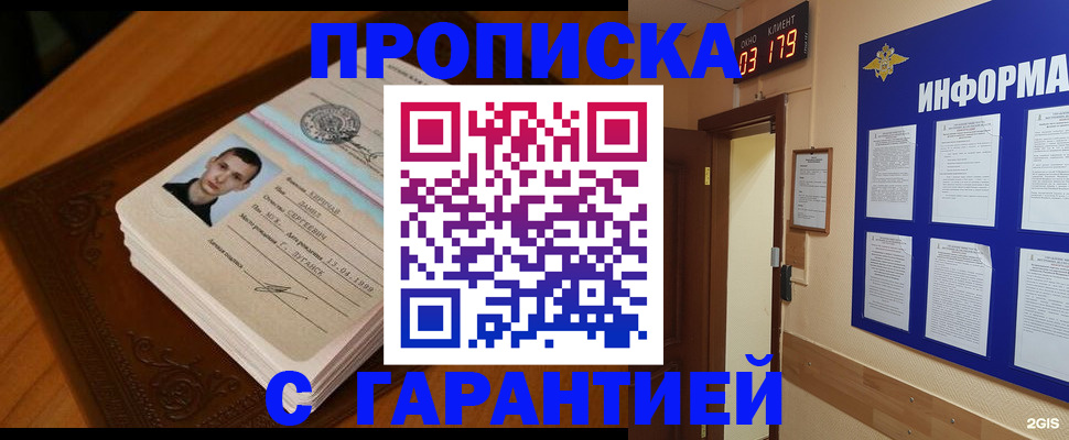 временная регистрация 2025 в Удомле