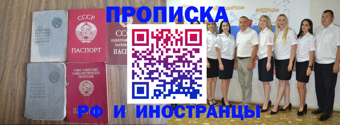 временная регистрация поиск в Удомле